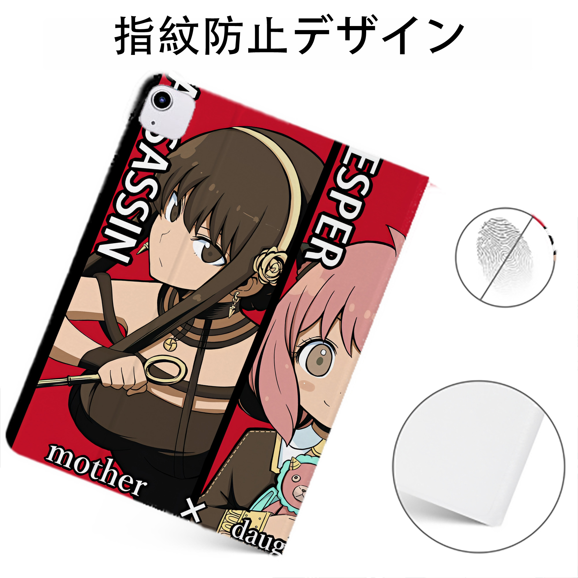 （画像用） SPY×FAMILY间谍家家酒 IPadケース ペンホルダー付き ブックスタイルデザイン